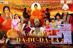 poster-cong-chua-da-du-da-la-phim-chieu-12-18-2016
