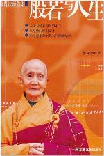 thich-duy-hien