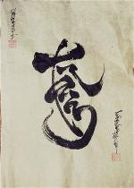 tam-thu-phap