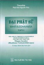 dai-phat-su