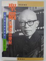 thich-thanh-nghiem