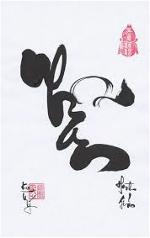 nhan-thu-phap
