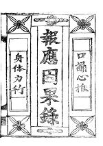 nhan-qua-bao-ung