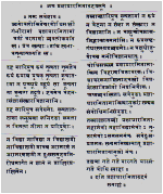batnhattamkinh-sanskrist